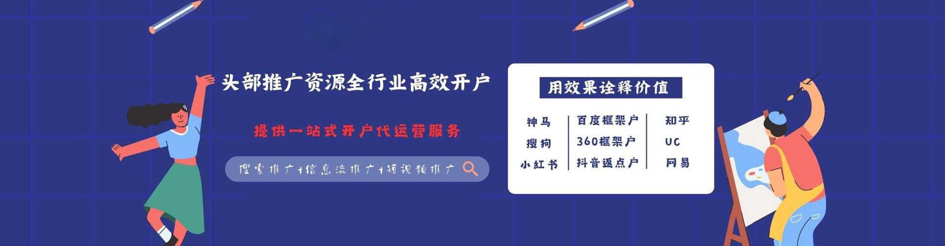 漳浦知乎信息流